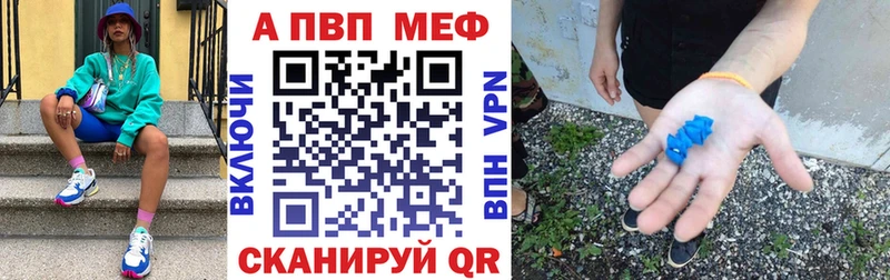 где найти наркотики  Черняховск  APVP Crystall 