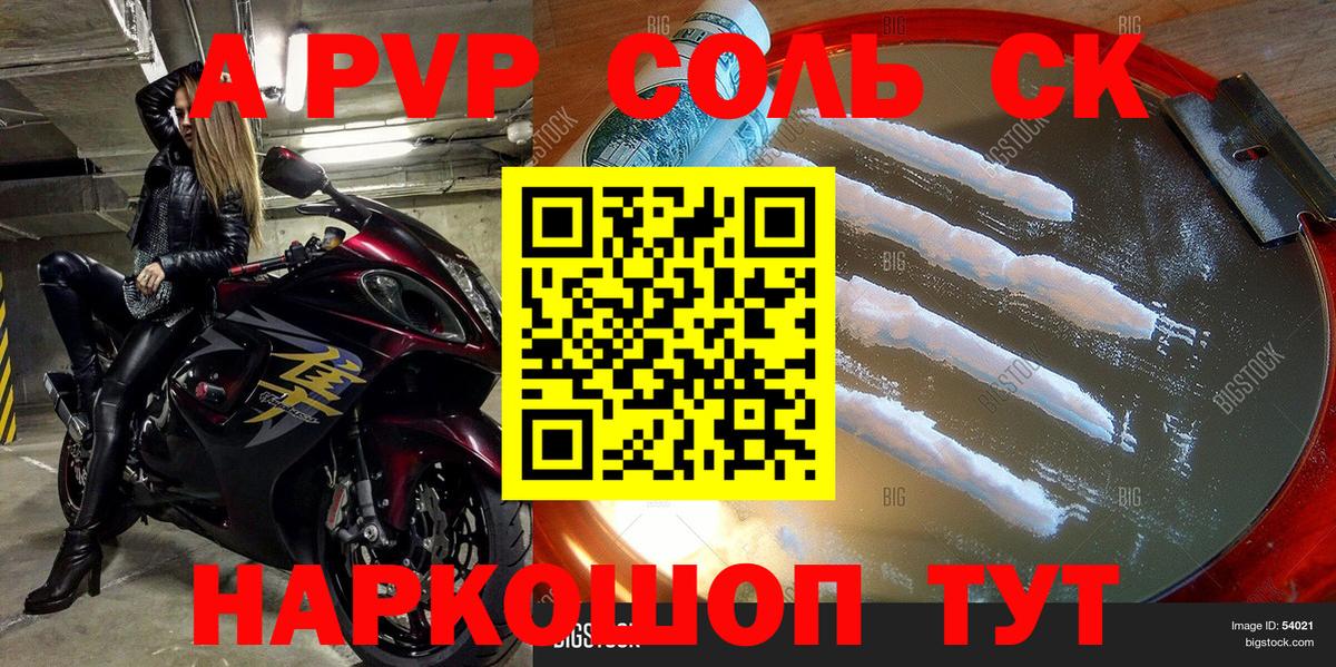 A-PVP VHQ Черняховск