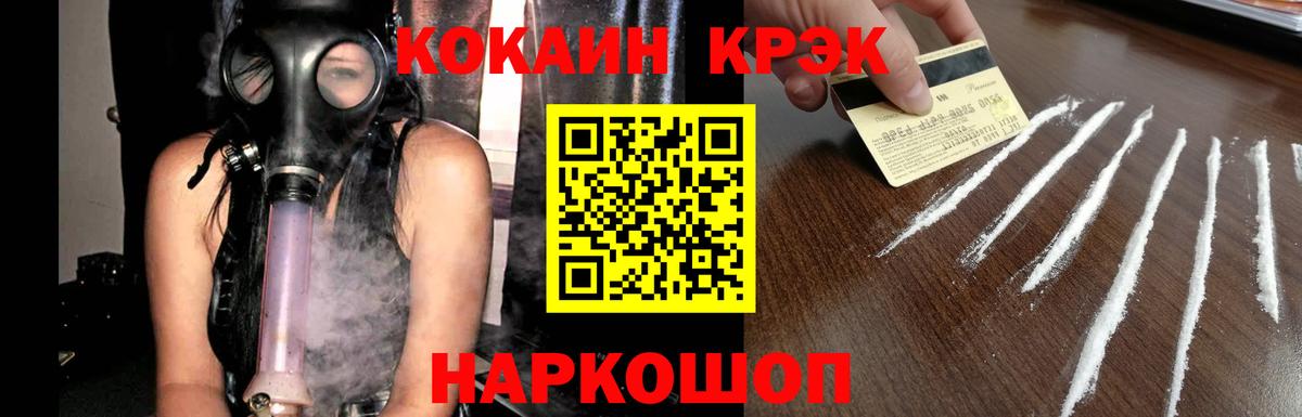 COCAIN  Кокаин Columbia  Вход с VPN  Черняховск 