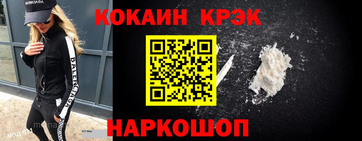 КОКАИН Columbia  COCAIN  Кокаин Колумбийский  Черняховск 