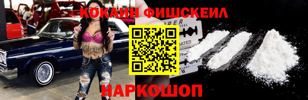 Кокаин 98% Черняховск
