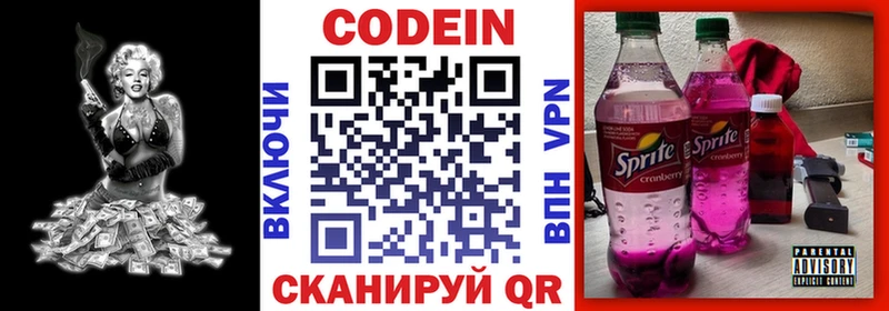 Кодеиновый сироп Lean напиток Lean (лин)  магазин    Черняховск 