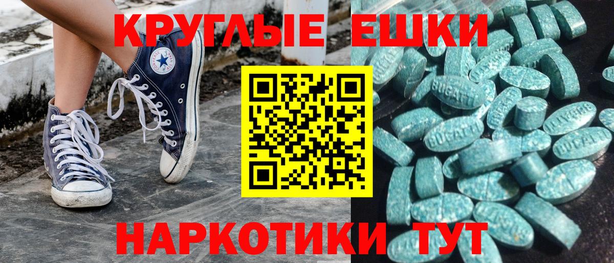 Черняховск  Экстази бентли  Вход с VPN  ЭКСТАЗИ  Экстази VHQ 