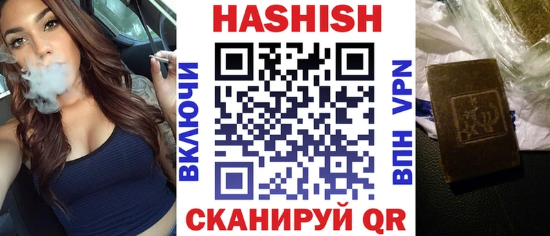 ГАШ хэш  Черняховск 