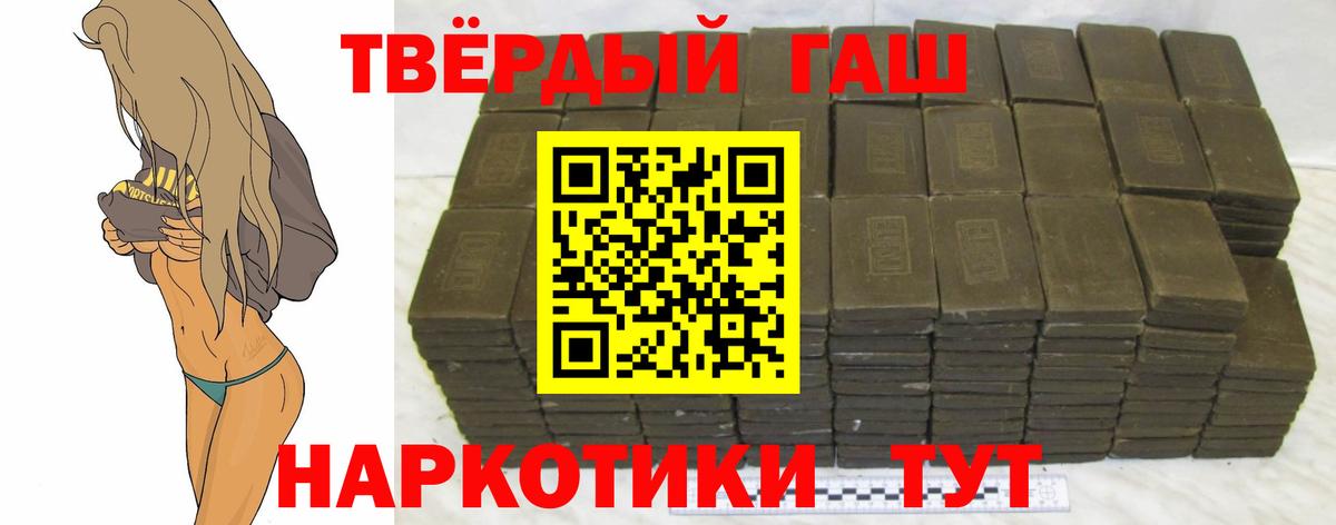 ГАШ Ice-O-Lator  Вход с VPN  закладка  Черняховск 