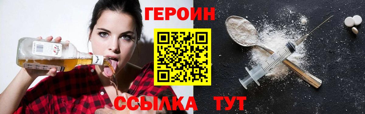 Героин герыч Черняховск