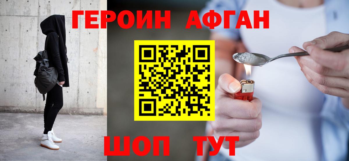 Героин белый  ГЕРОИН  Черняховск  Вход с VPN 