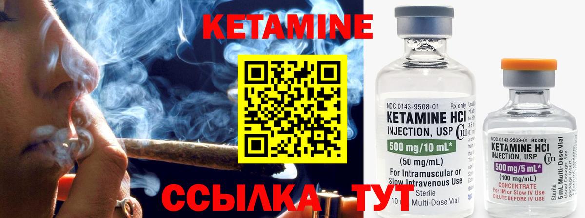 КЕТАМИН ketamine Черняховск