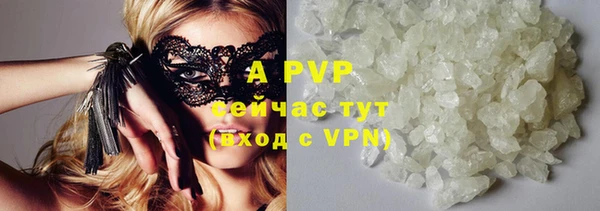 мяу мяу кристалл Куйбышев