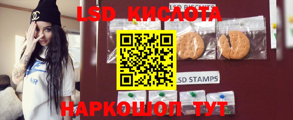 LSD-25 экстази ecstasy  ЛСД экстази ecstasy  Вход с VPN  Черняховск 