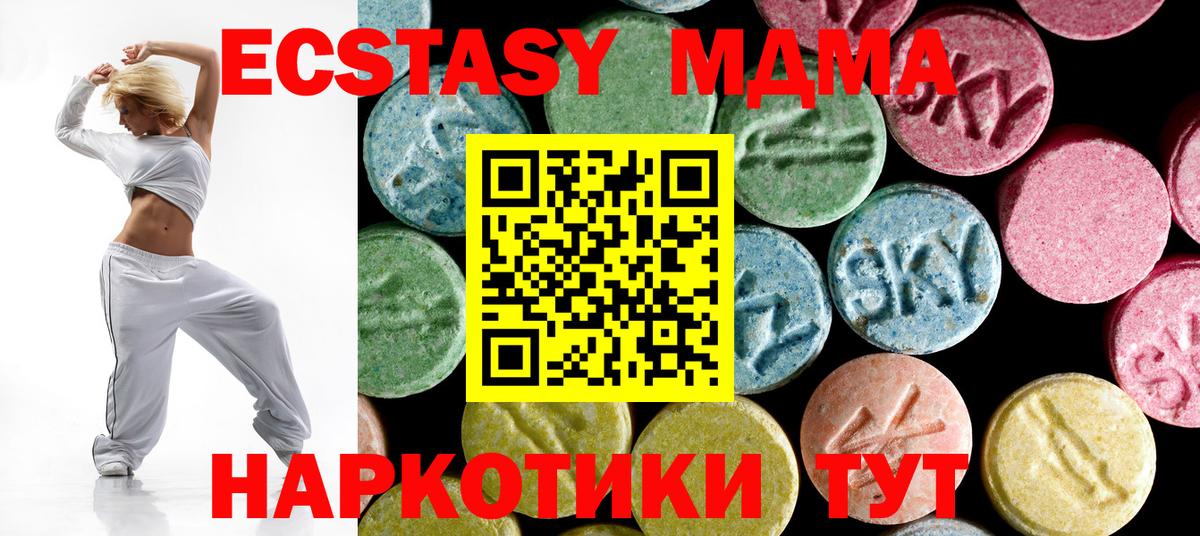 MDMA  Черняховск  МДМА кристаллы 
