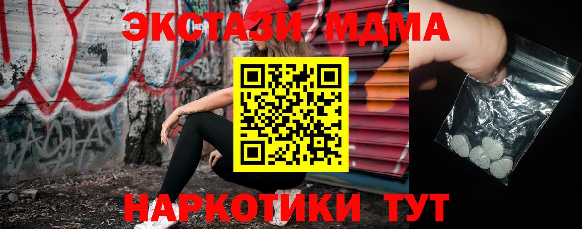 MDMA Molly  Вход с VPN  Черняховск  МДМА молли 