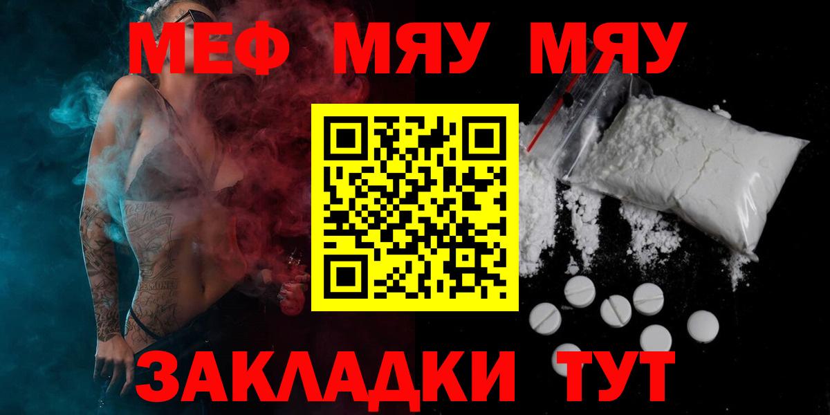 МЕФ  Черняховск