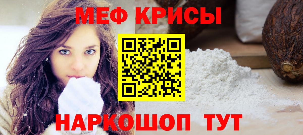 Меф  Черняховск