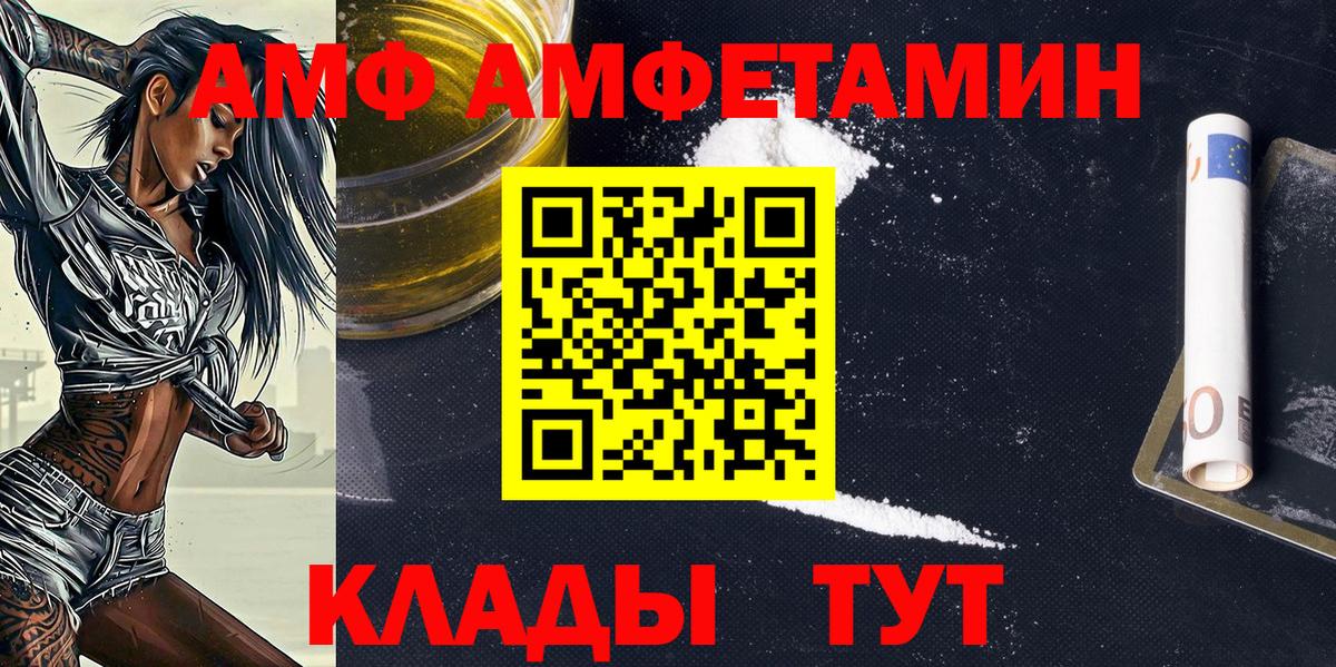 МЕТАМФЕТАМИН витя Черняховск