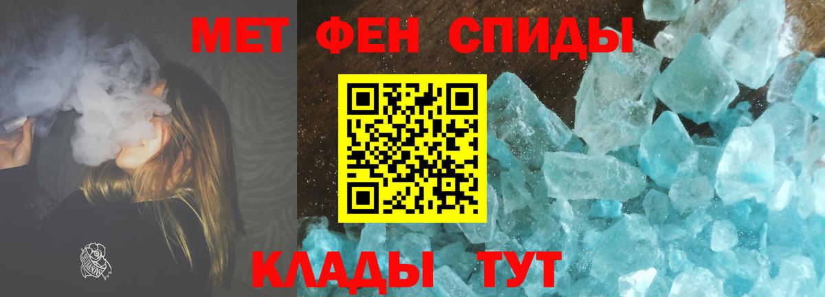 Первитин кристалл  Первитин кристалл  Черняховск  Вход с VPN 