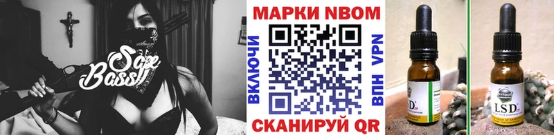 Марки NBOMe 1,5мг  Черняховск 