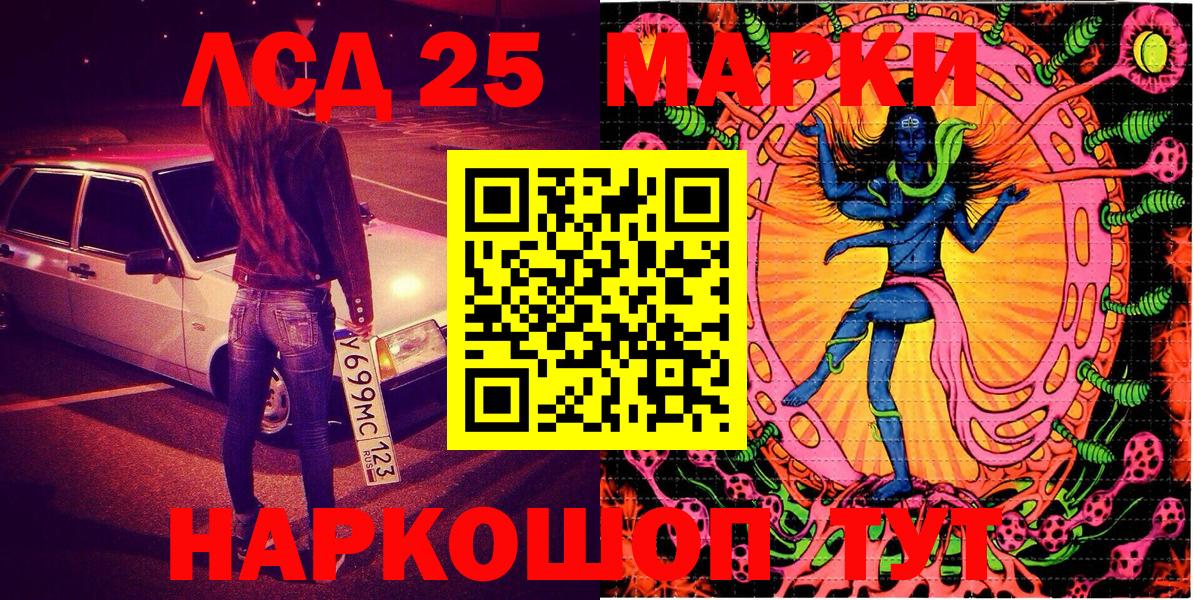 Наркотические марки 1,8мг  Вход с VPN  продажа наркотиков  Черняховск  Наркотические марки 1,8мг 