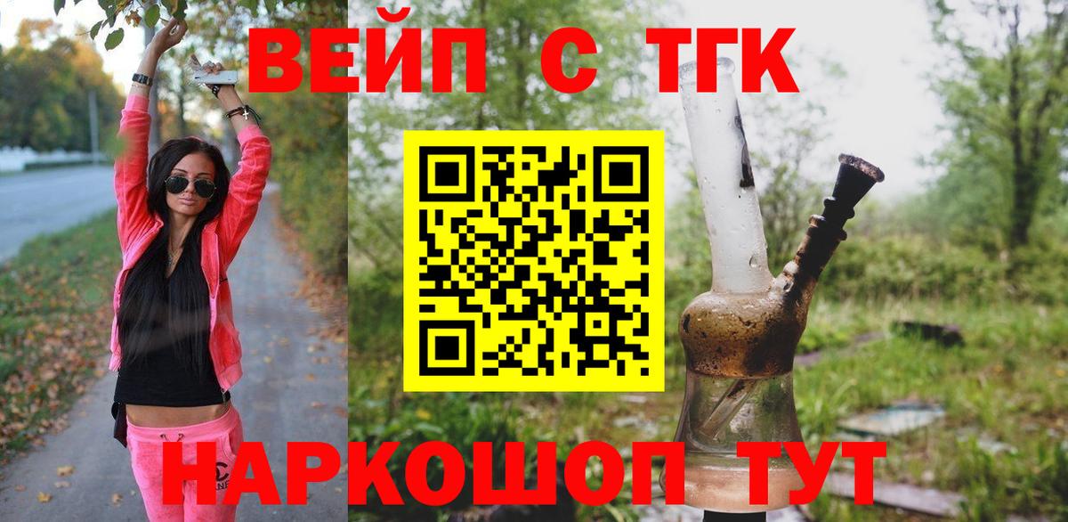 ТГК жижа  ТГК жижа  Черняховск 